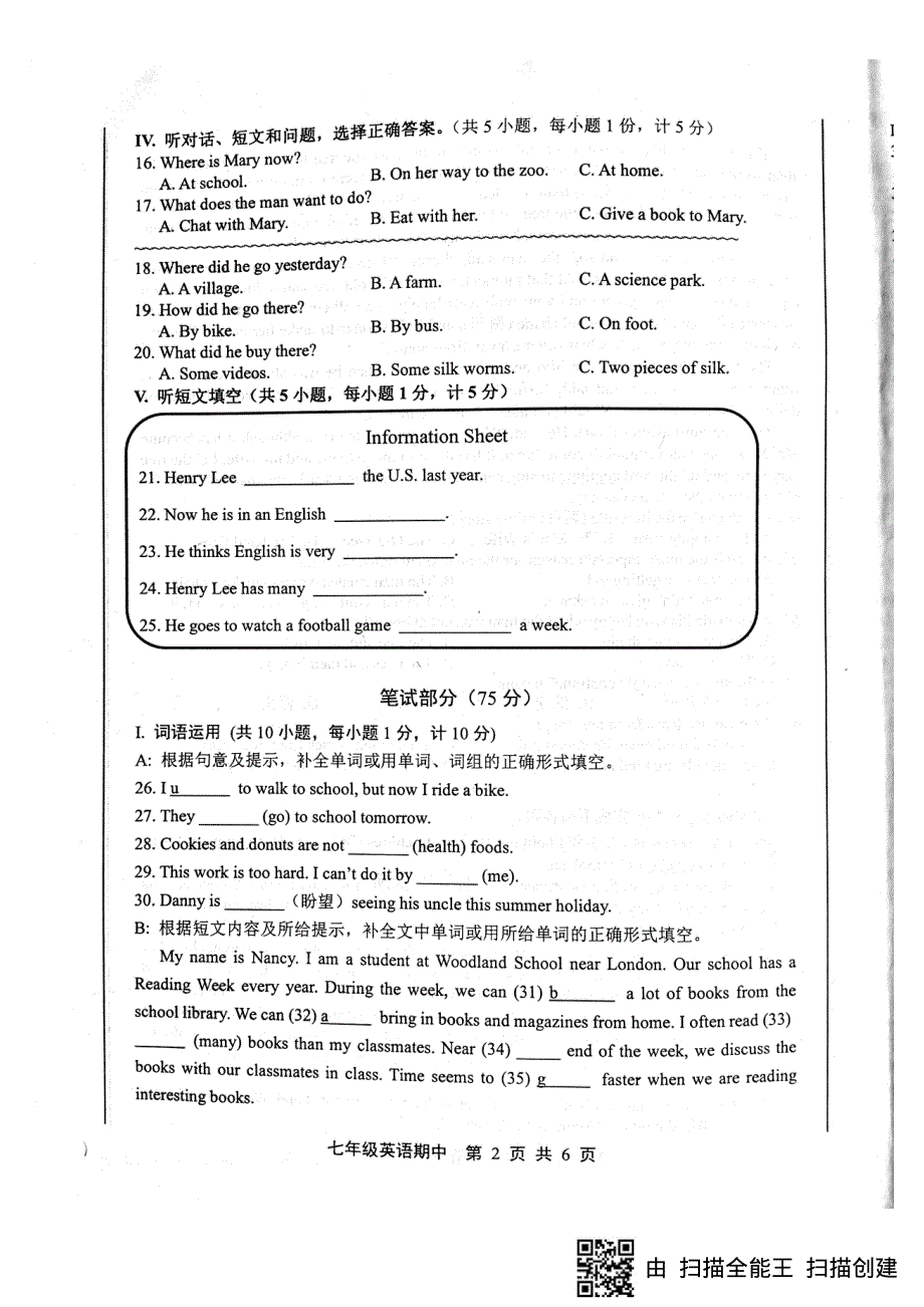 河北省唐山市路北区2017-2018学年七年级英语下学期期末试题（pdf） 人教新目标版.pdf_第2页