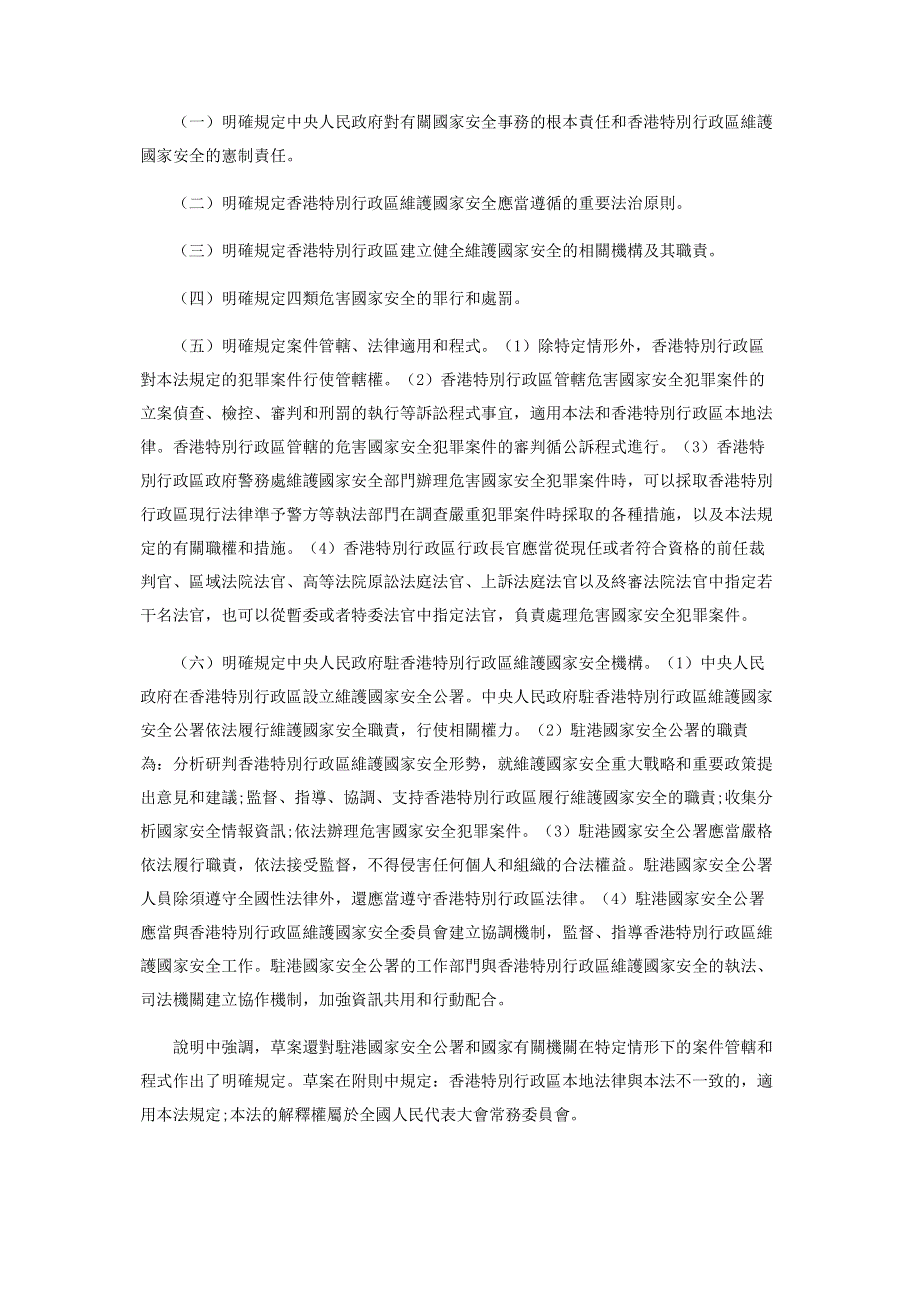 大位不以智取勝負自有天定,美國頻頻出口術中國全面反擊.pdf_第3页