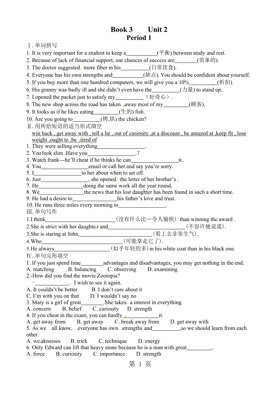 河北省邢台市第二中学高中英语必修三同步测试：Book 3 Unit 2 period1.docx_第1页