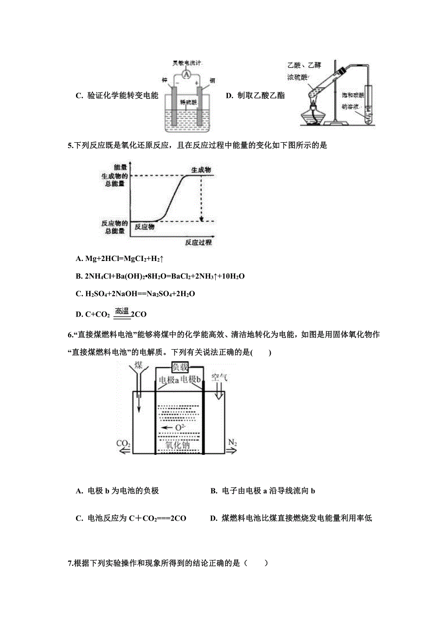 河北省沧州市第一中学2019-2020学年高一化学下学期第三次月考试题（PDF）.pdf_第2页