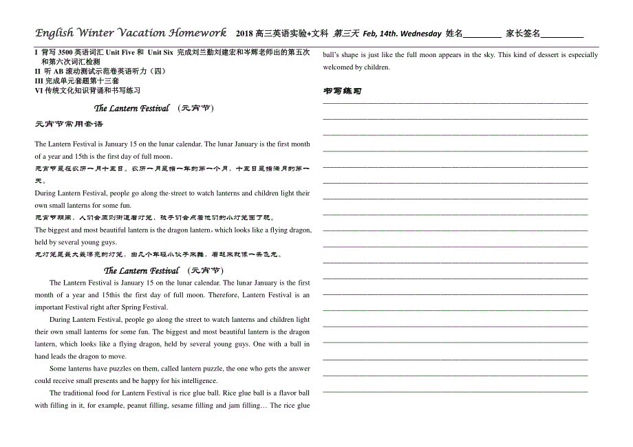 河北省张家口市第一中学高三英语第三次假期作业PDF.pdf_第1页