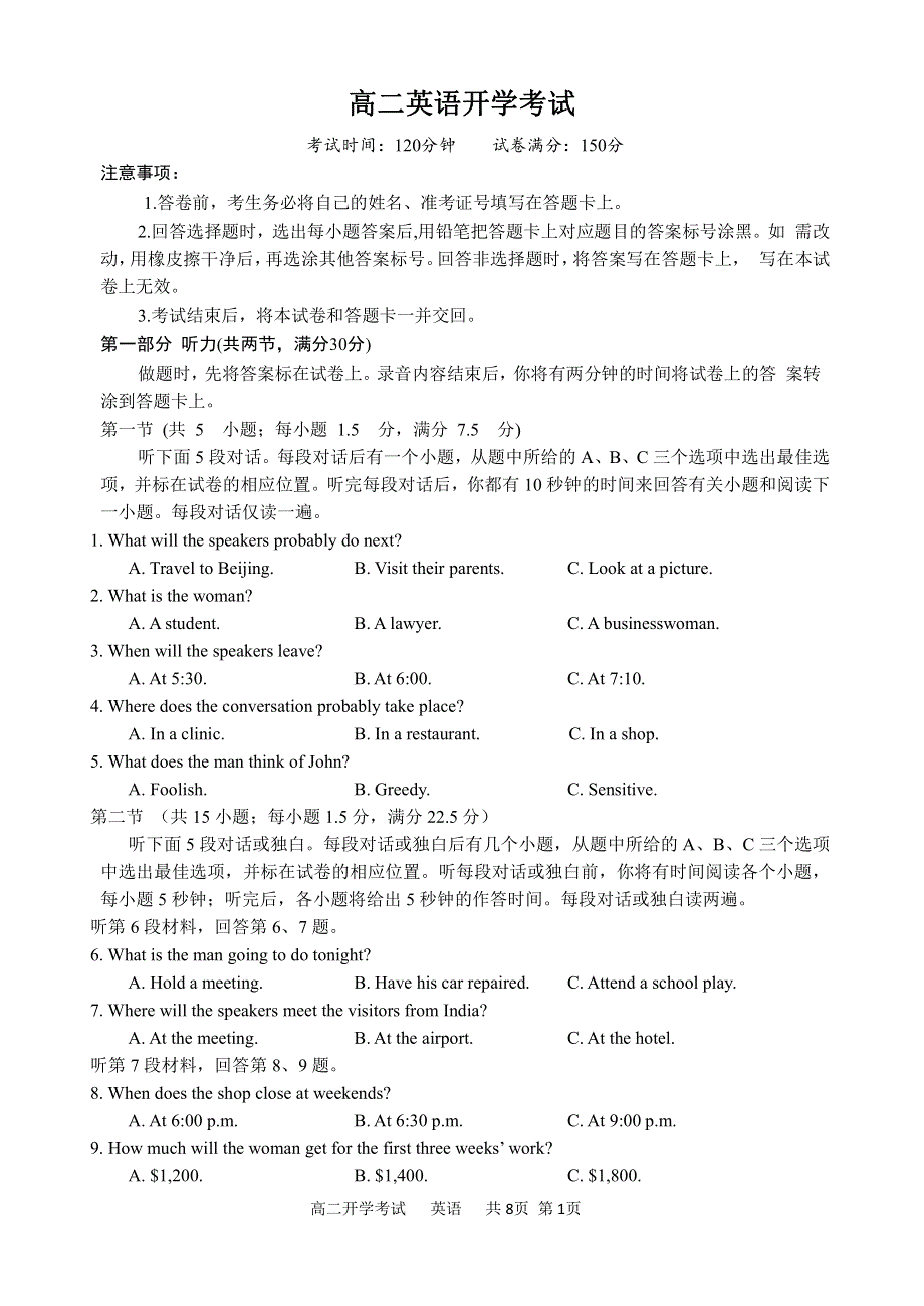 河北省曲周县第一中学2019-2020学年高二英语下学期开学考试试题（PDF）.pdf_第1页