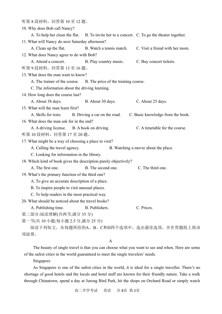 河北省曲周县第一中学2019-2020学年高二英语下学期开学考试试题（PDF）.pdf_第2页