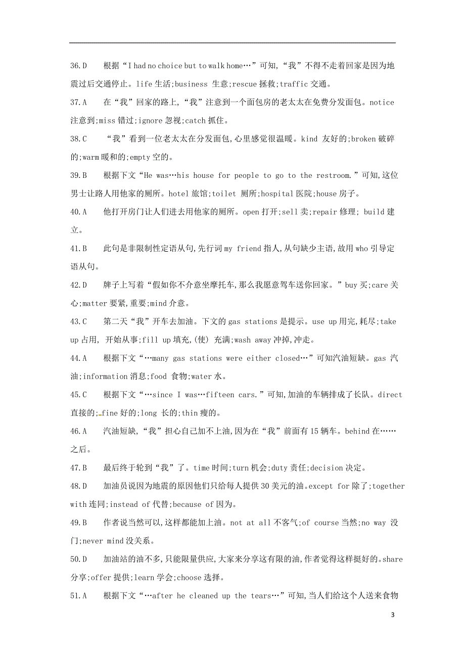 河南省南阳市西峡县第一高级中学2021春高一英语下学期期末考前模拟试题答案.doc_第3页