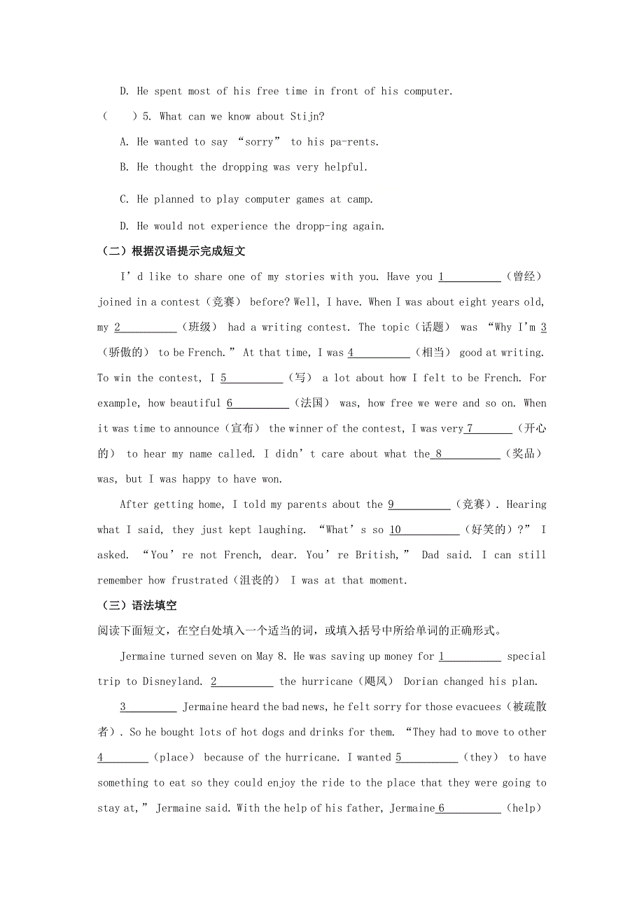 2020_2021学年八年级英语下册Module2ExperiencesUnit3Languageinuse练测新版外研版20210609211.docx_第3页