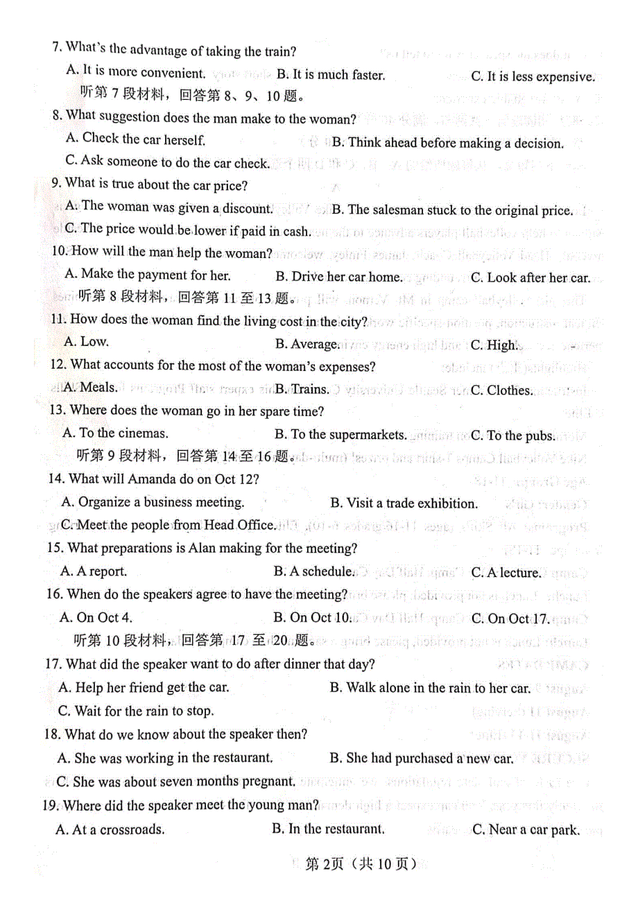 河南省镇平县第一高级中学2021年秋高三英语开学摸底测试试题（PDF）.pdf_第2页