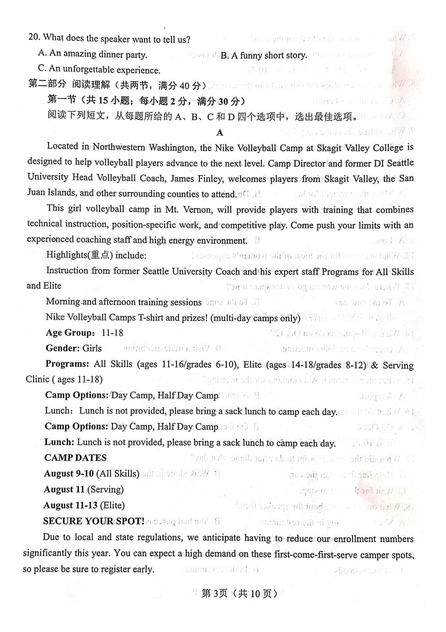 河南省镇平县第一高级中学2021年秋高三英语开学摸底测试试题（PDF）.pdf_第3页