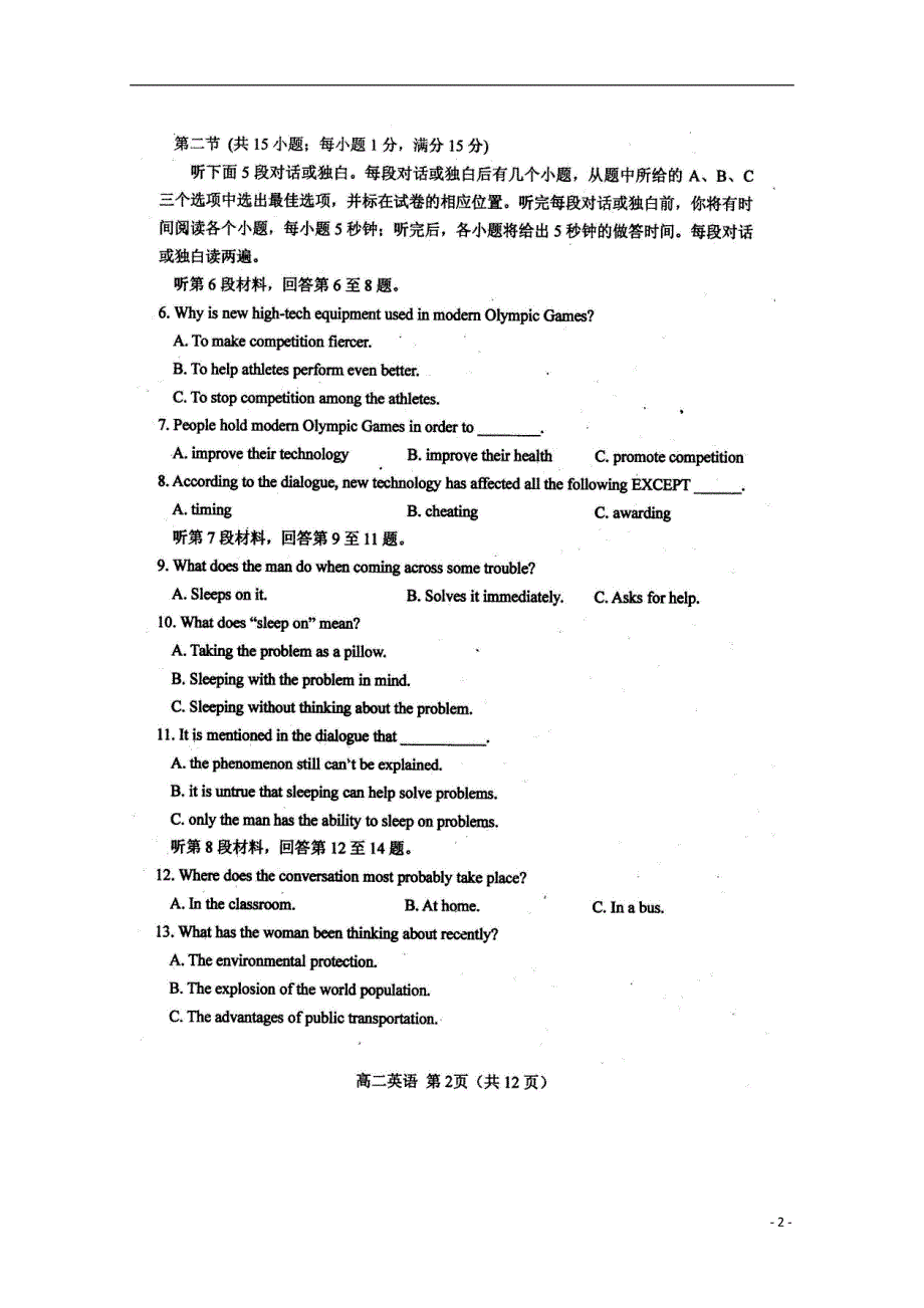 河南省南阳市2014-2015学年高二英语上期期末质量评估试题（扫描版）.doc_第2页