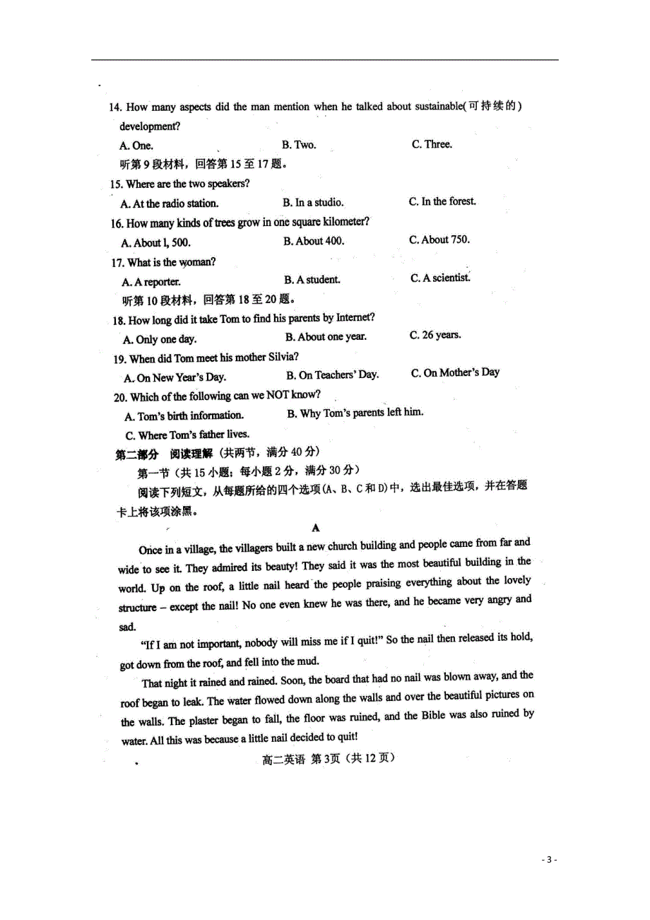 河南省南阳市2014-2015学年高二英语上期期末质量评估试题（扫描版）.doc_第3页