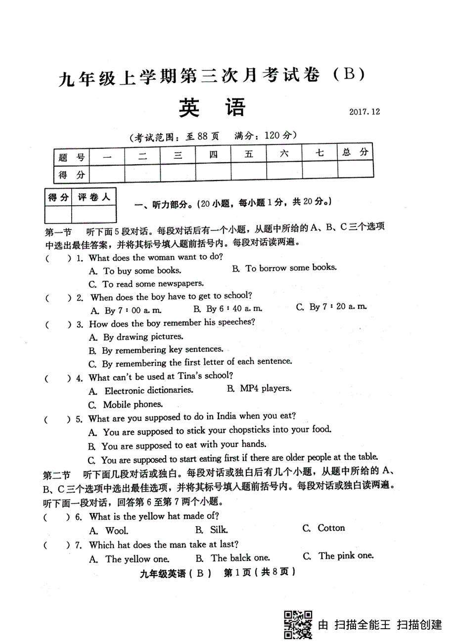 河南省新乡市2018届九年级英语上学期第三次月考试题pdf人教新目标版20180815257.pdf_第1页