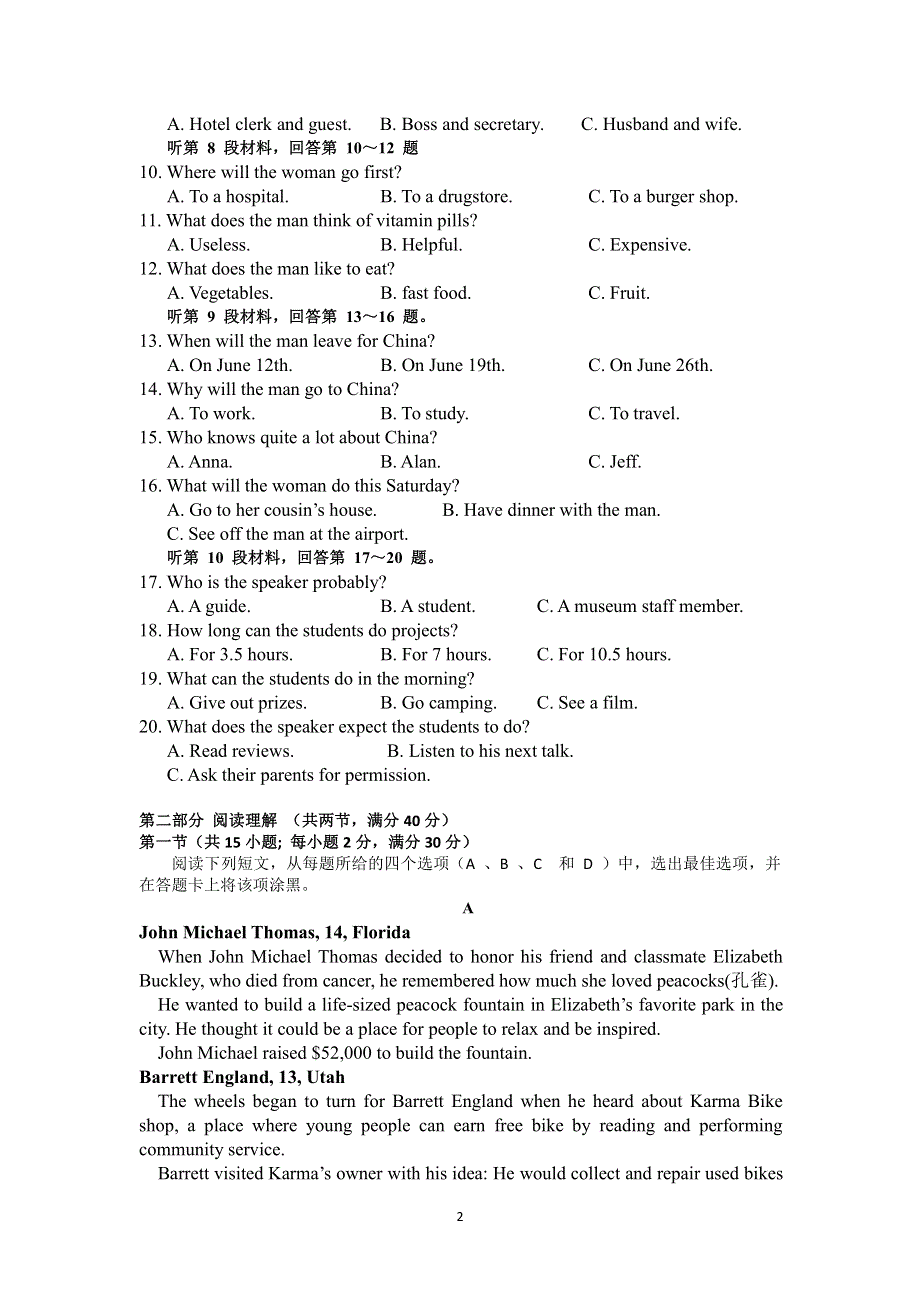 湖北省恩施州2018-2019学年高一英语下学期期末考试试题（PDF）.pdf_第2页