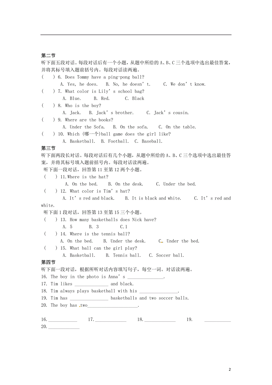 河南省安阳市梅园中学2012-2013学年七年级英语上学期期中试题（无答案）.doc_第2页