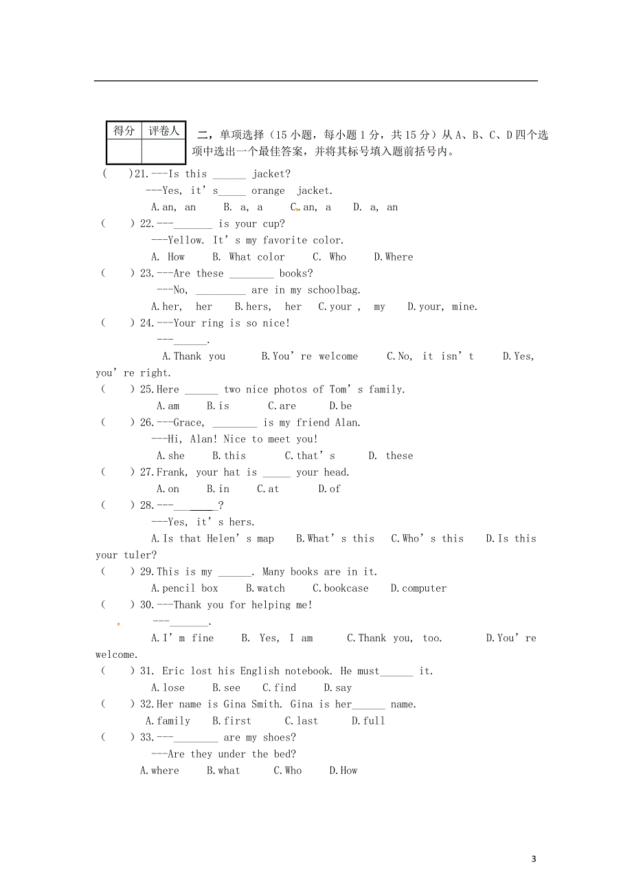 河南省安阳市梅园中学2012-2013学年七年级英语上学期期中试题（无答案）.doc_第3页