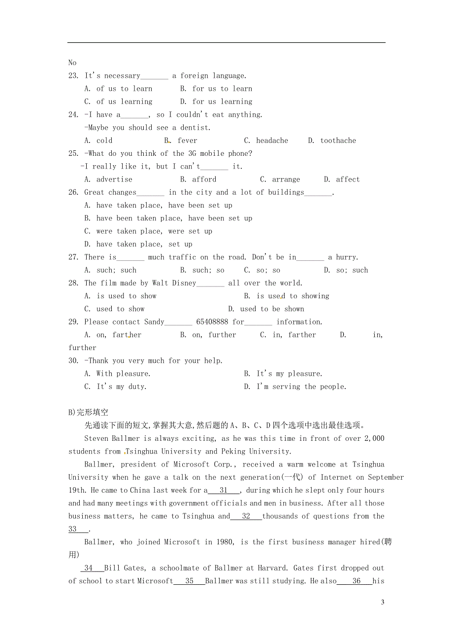 江苏省苏州市立达中学2012-2013学年八年级英语下学期期末考试试题 牛津版.doc_第3页