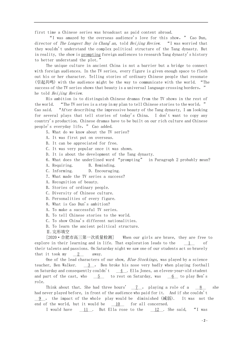 全国卷2021届高考英语模拟题强化训练5含解析20210316025.doc_第2页