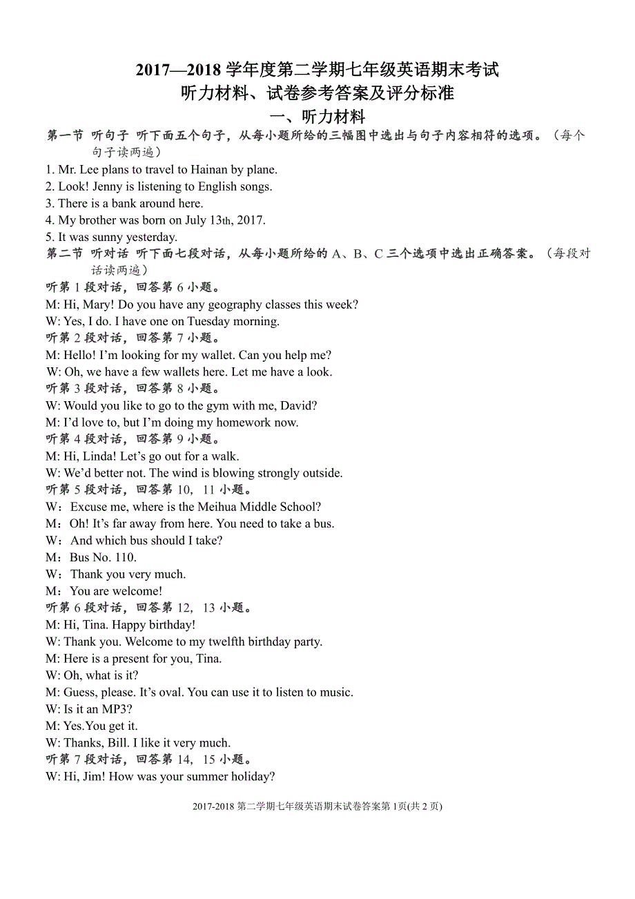 福建省福州市仓山区2017-2018学年七年级英语下学期期末质量检测试题答案（pdf） 仁爱版.pdf_第1页