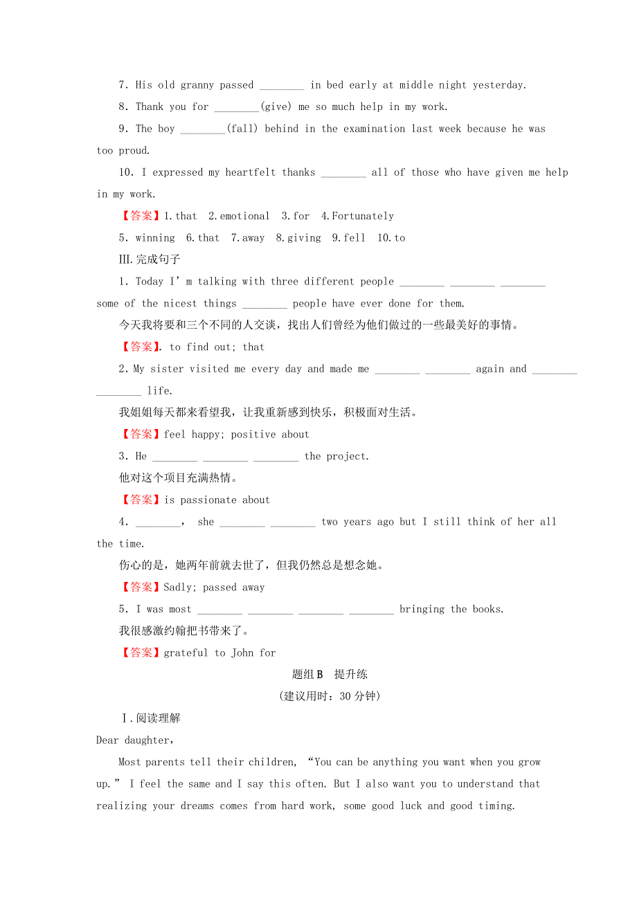 2020_2021学年新教材高中英语UNIT1RELATIONSHIPSPeriod1TopicTalk作业含解析北师大版选择性必修第一册202103161171.doc_第2页