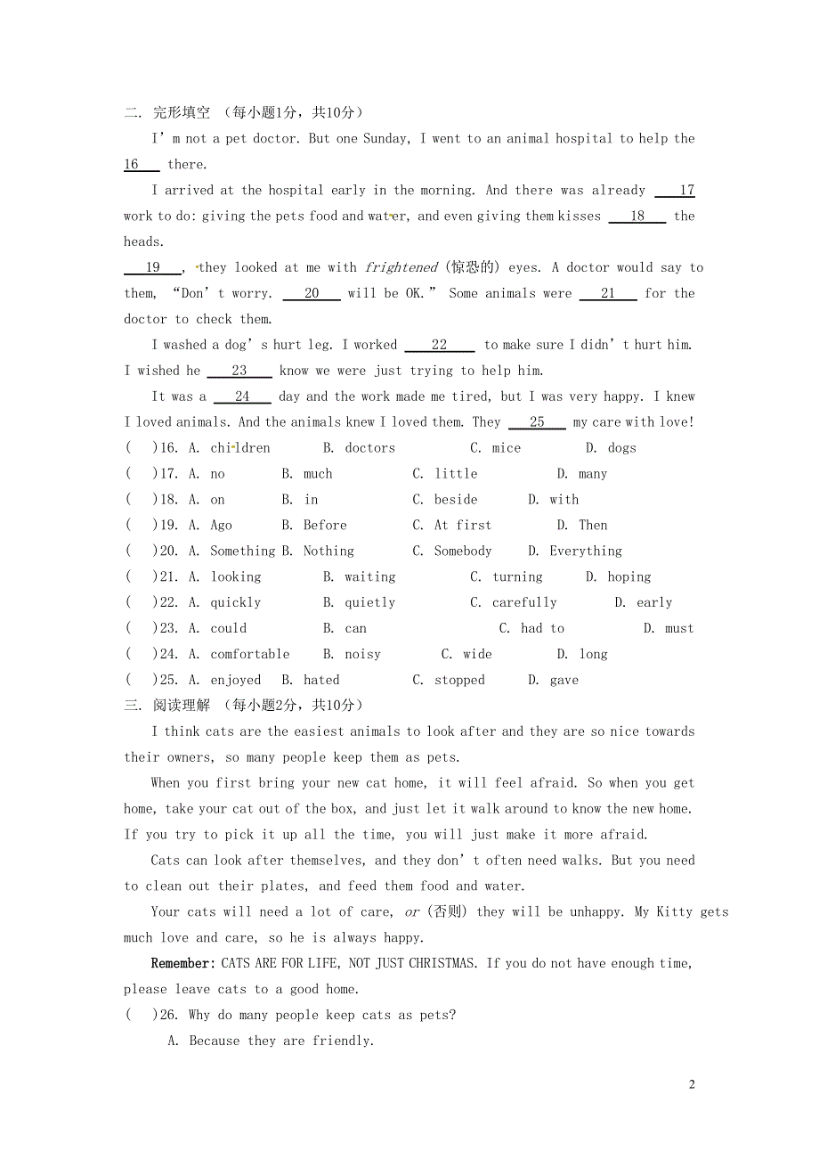 江苏省铜山区清华中学七年级英语下册 Unit 8 Pets单元综合测试试题（无答案）（新版）牛津版.doc_第2页