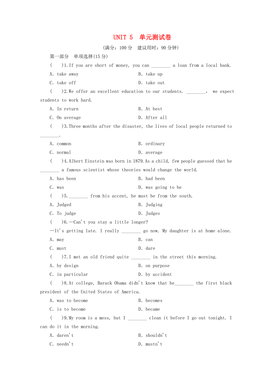 2020_2021学年新教材高中英语UNIT5THEVALUEOFMONEY单元测评卷同步作业含解析新人教版必修第三册202103121131.doc_第1页