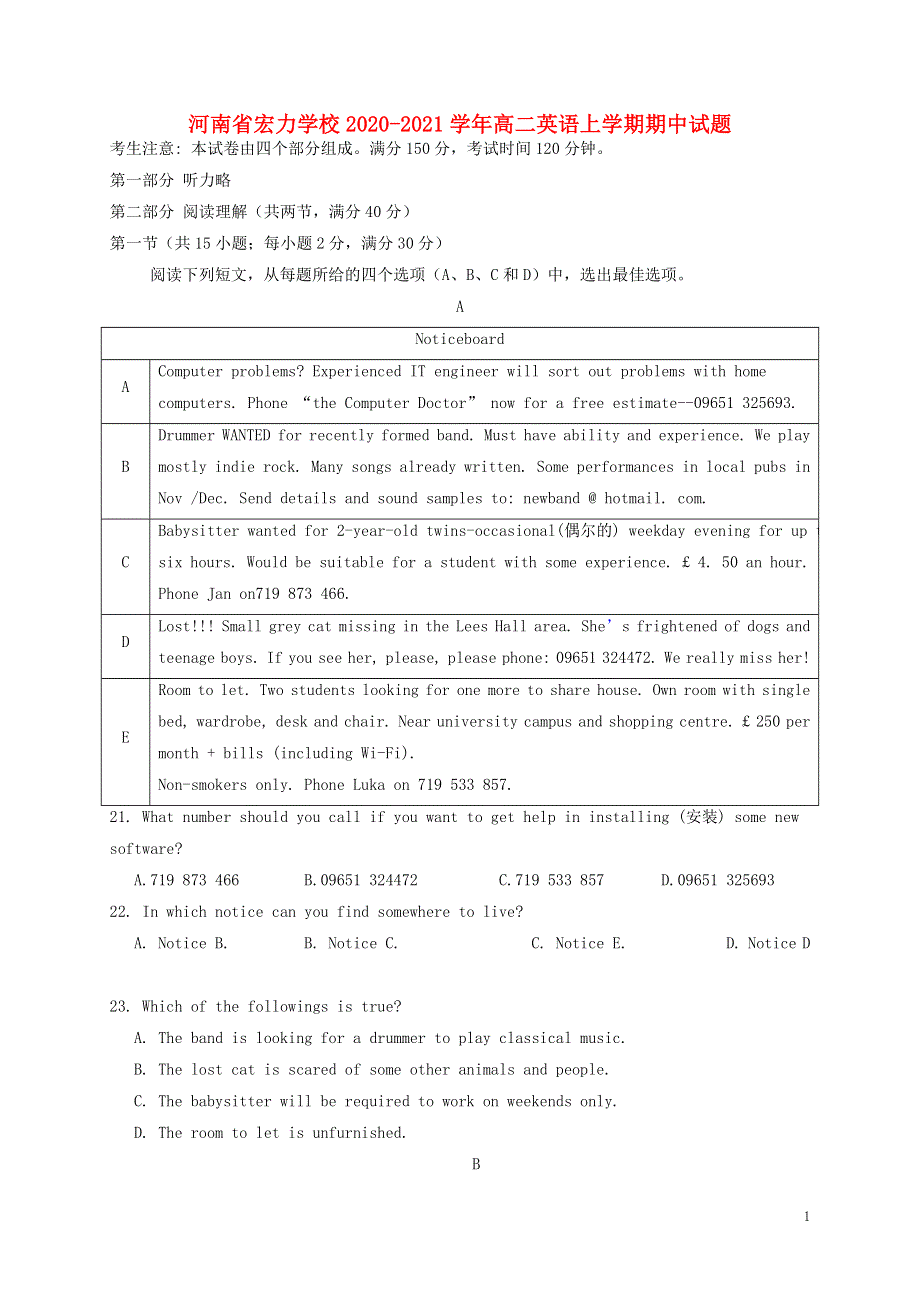 河南省宏力学校2020_2021学年高二英语上学期期中试题202105070358.doc_第1页