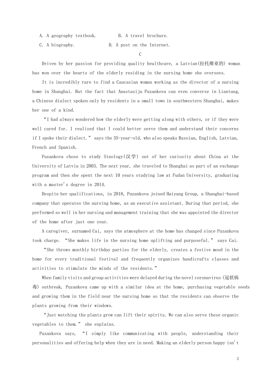 河南省宏力学校2020_2021学年高二英语上学期期中试题202105070358.doc_第3页