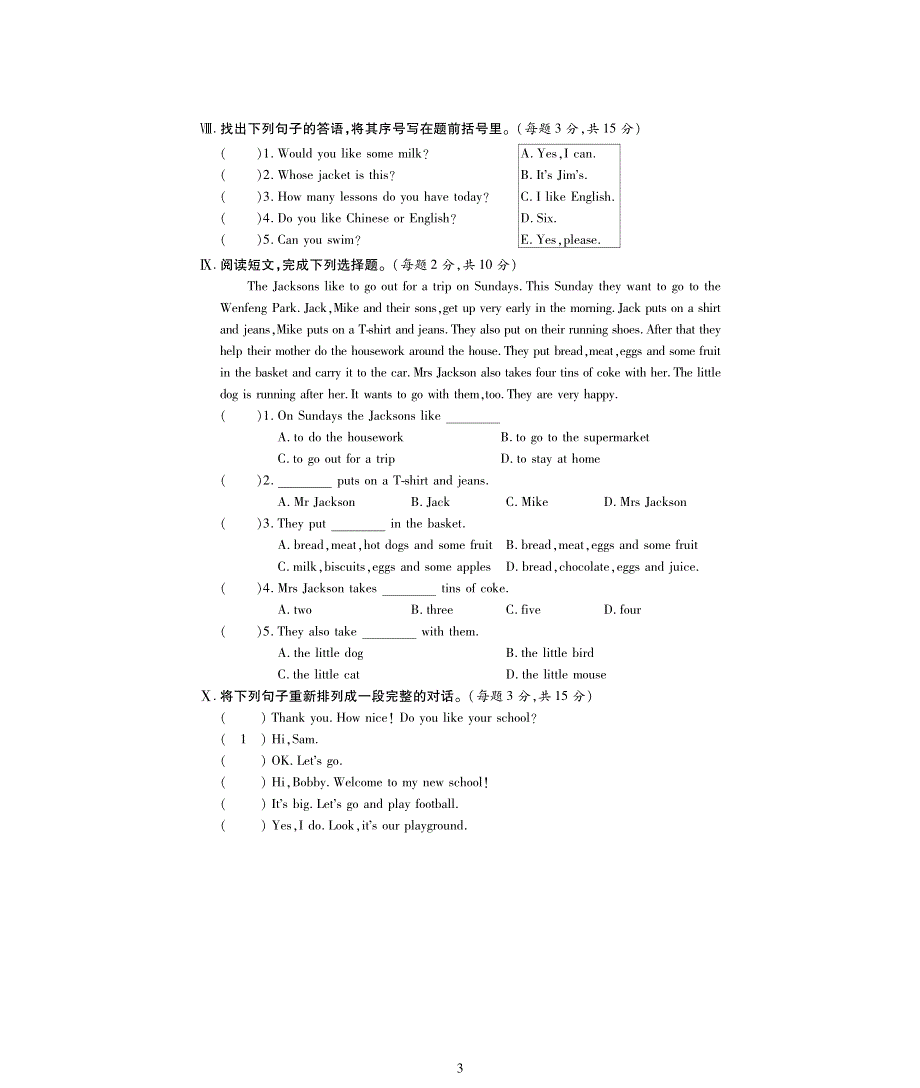 2020春四年级英语下册Unit2Afterschool习题2新版牛津译林版20200427237.pdf_第3页