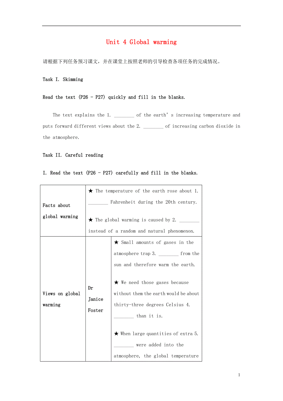 河南省林州市第一中学高中英语Unit4Globalwarming课文分析练习新人教版选修6.doc_第1页