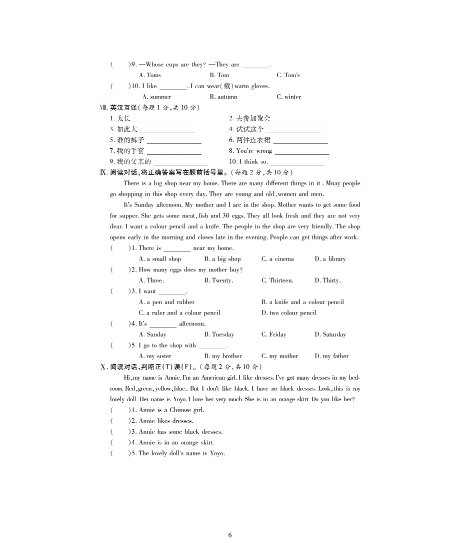 2020春四年级英语下册Unit6Whosedressisthis习题1新版牛津译林版20200427296.pdf_第3页