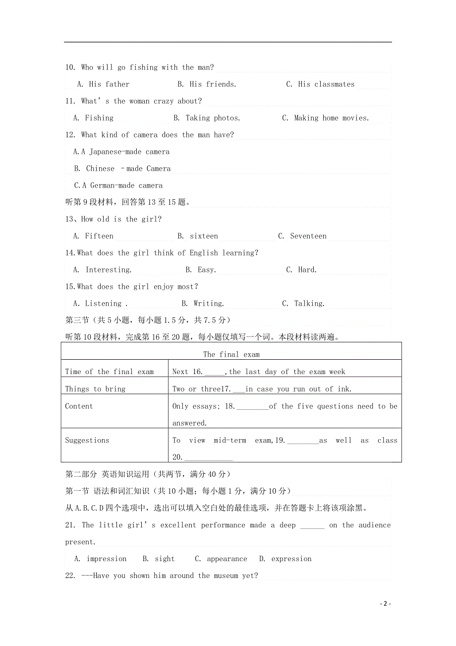 江苏诗海县石榴高级中学2015_2016学年高二英语上学期期中试题.doc_第2页