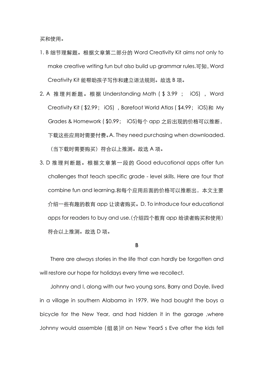 2020年高考英语模拟卷六pdf含解析20200605164.pdf_第3页