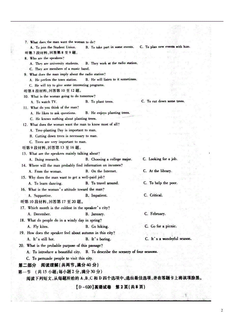 安徽省皖江联盟2020届高三英语12月月考试题（扫描版）.doc_第2页