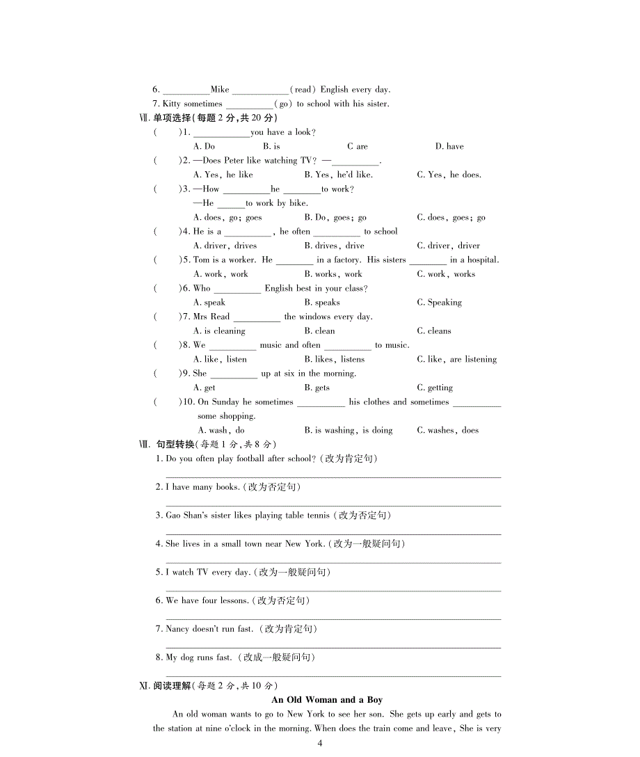 2020春五年级英语下册Unit2Howdoyoucometoschool习题2pdf新版牛津译林版20200428325.pdf_第2页