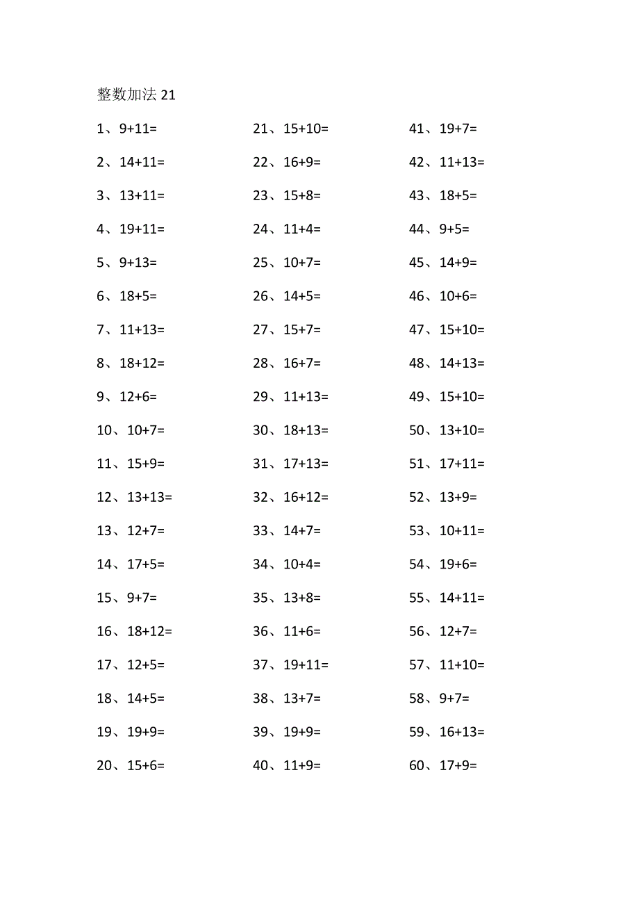 30以内加法第21-40篇.pdf_第1页