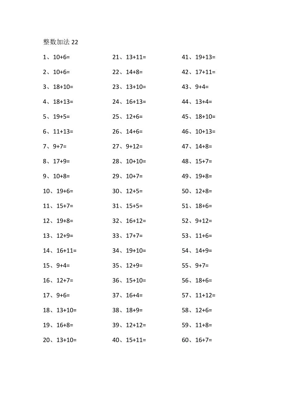 30以内加法第21-40篇.pdf_第2页