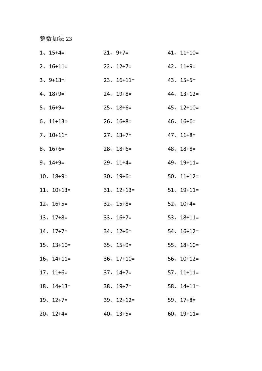 30以内加法第21-40篇.pdf_第3页