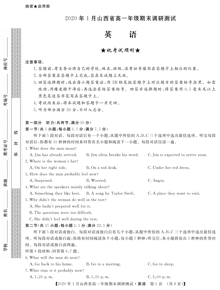 山西省2019-2020学年高一英语上学期期末调研测试试题（PDF）.pdf_第1页