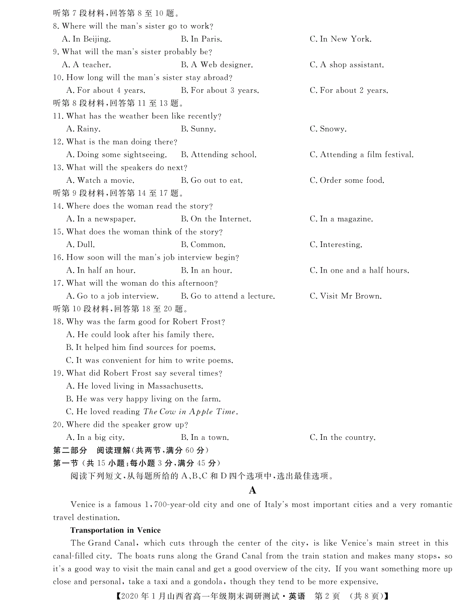 山西省2019-2020学年高一英语上学期期末调研测试试题（PDF）.pdf_第2页