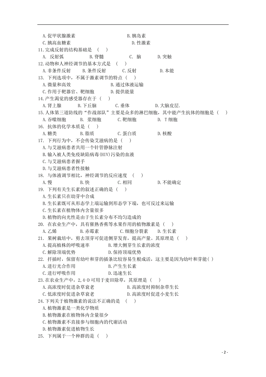 湖南省邵东县十中2018_2019学年高二生物上学期期中试题文.doc_第2页