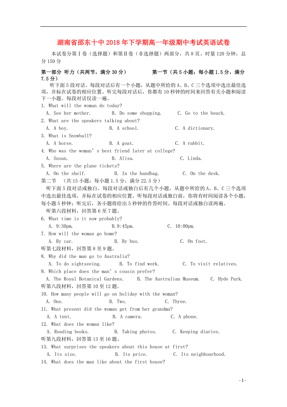 湖南省邵东县十中2018_2019学年高一英语上学期期中试题.doc_第1页