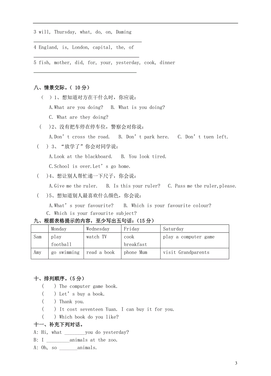 四年级英语下册 期末复习句子与对话 外研版.doc_第3页