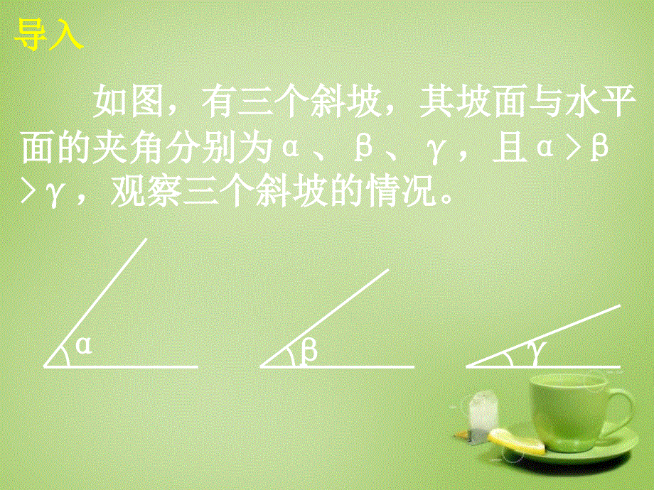 广东省惠东县教育教学研究室九年级数学下册28.2解直角三角形课件4新人教版.ppt_第3页