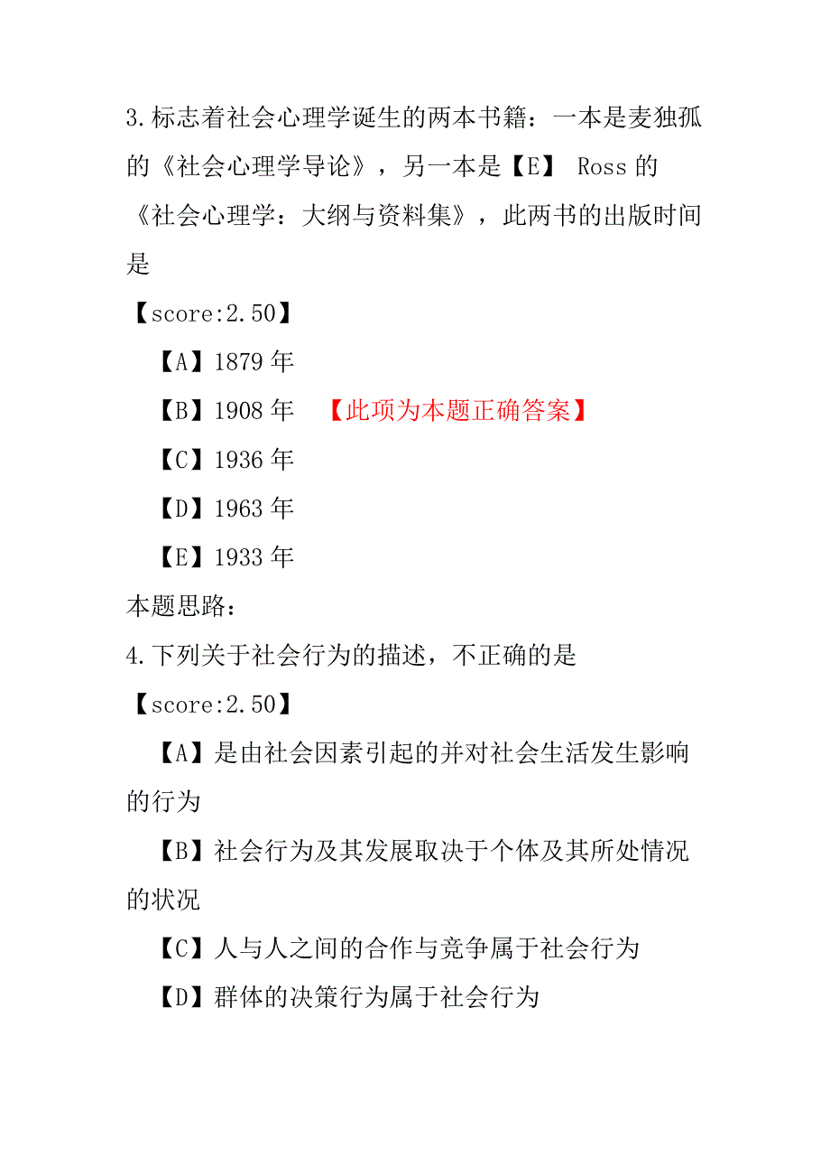 精神病学-22.pdf_第2页