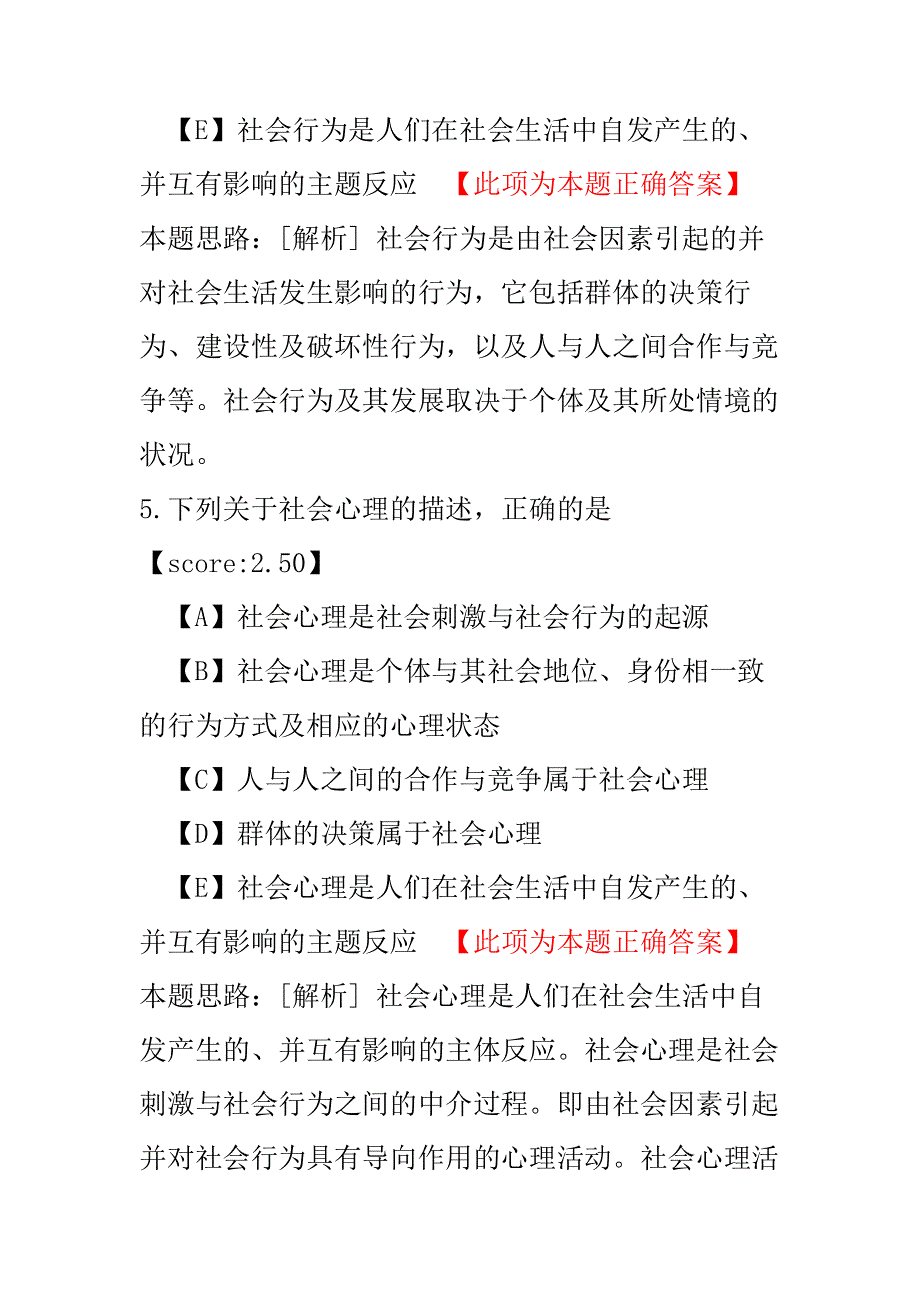 精神病学-22.pdf_第3页