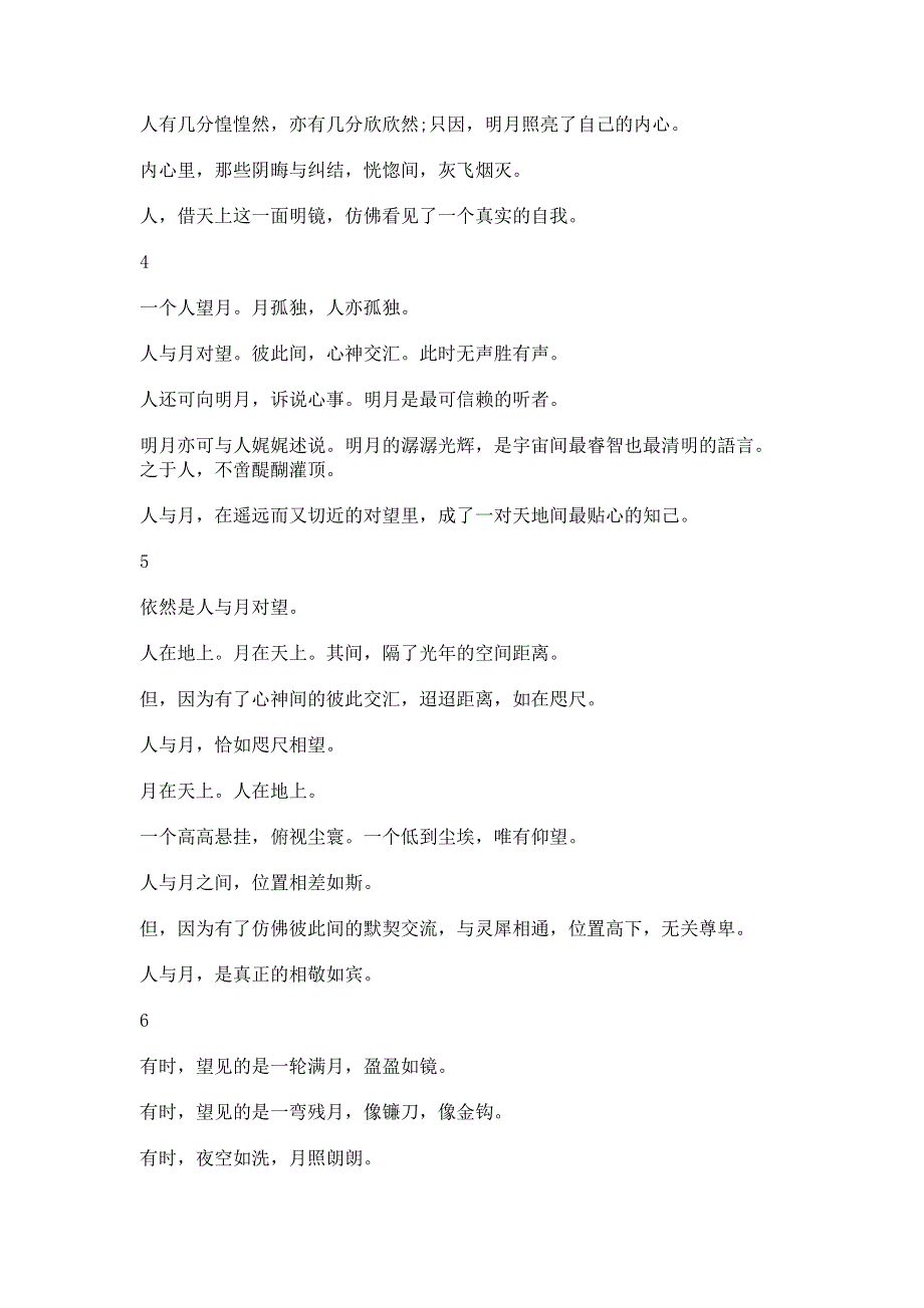 望月.pdf_第2页