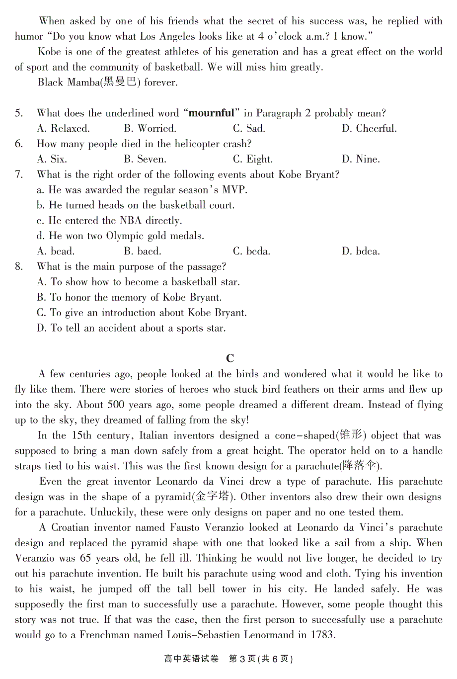 湖南省郴州市2019_2020学年高二英语学业水平考试模拟监测试题PDF.pdf_第3页