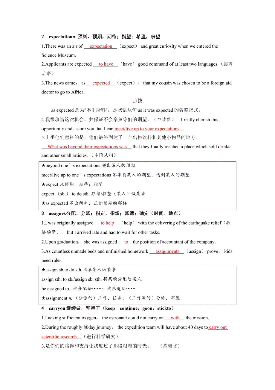 备考2024届高考英语一轮复习讲义 第一部分 过透教材 Unit 3 Faster higher stronger 外研版选择性必修第一册.docx_第2页