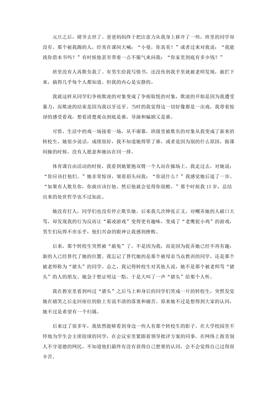 目标人.pdf_第3页