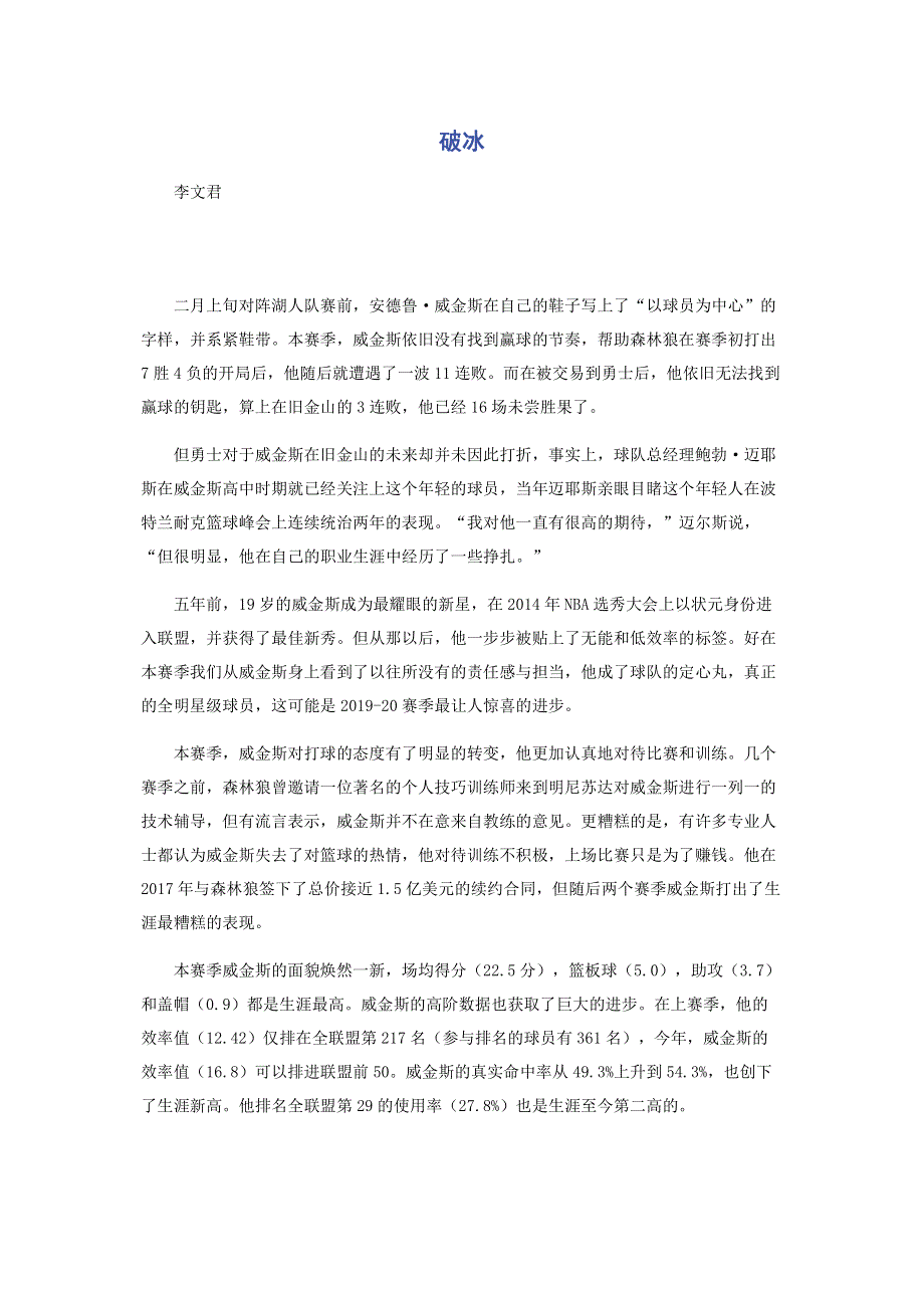 破冰.pdf_第1页