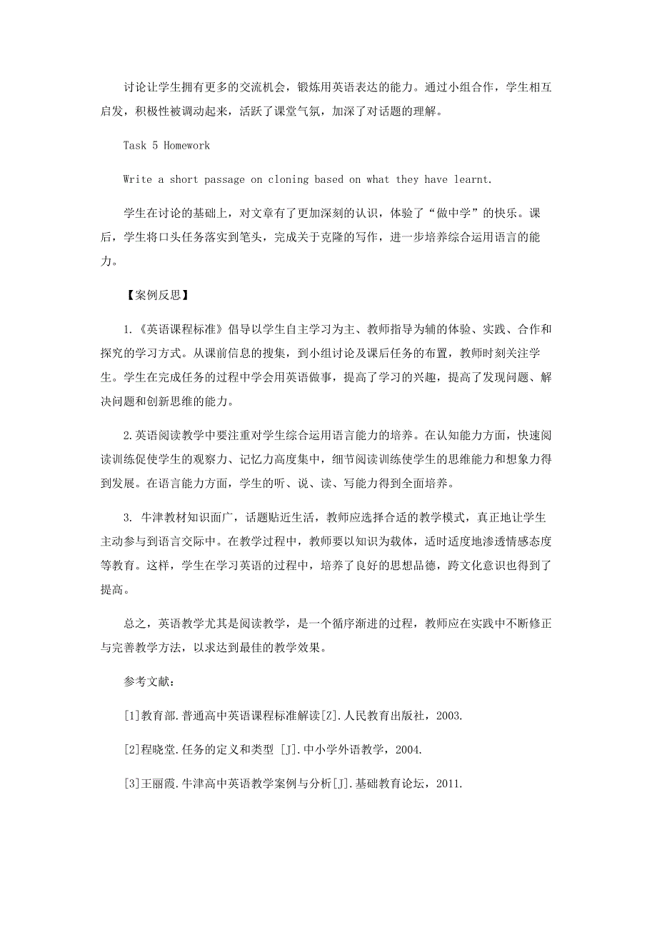 牛津高中英语M5,Unit3,Reading,教学案例与分析.pdf_第3页