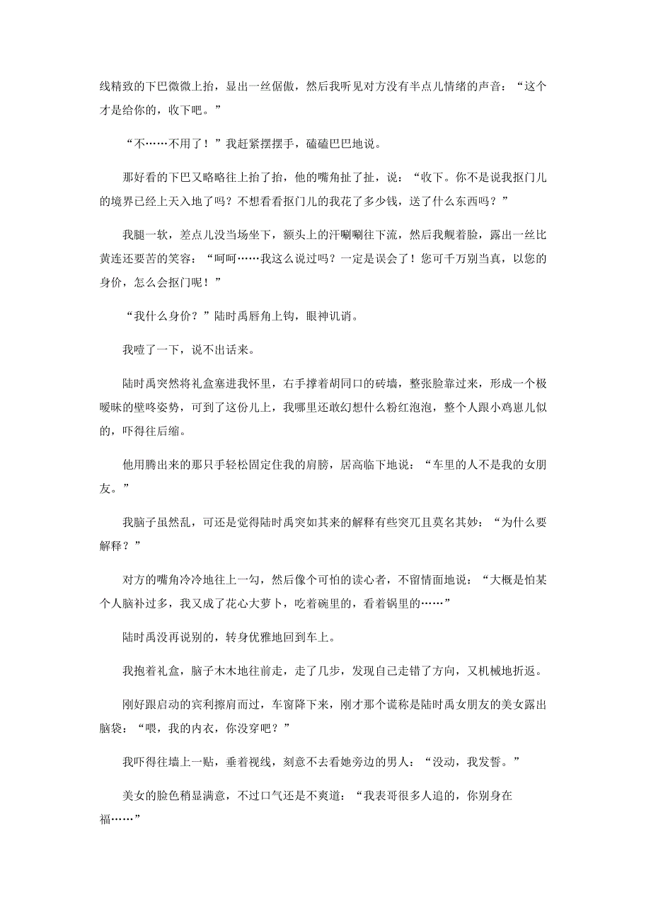 红糖姜茶六.pdf_第2页